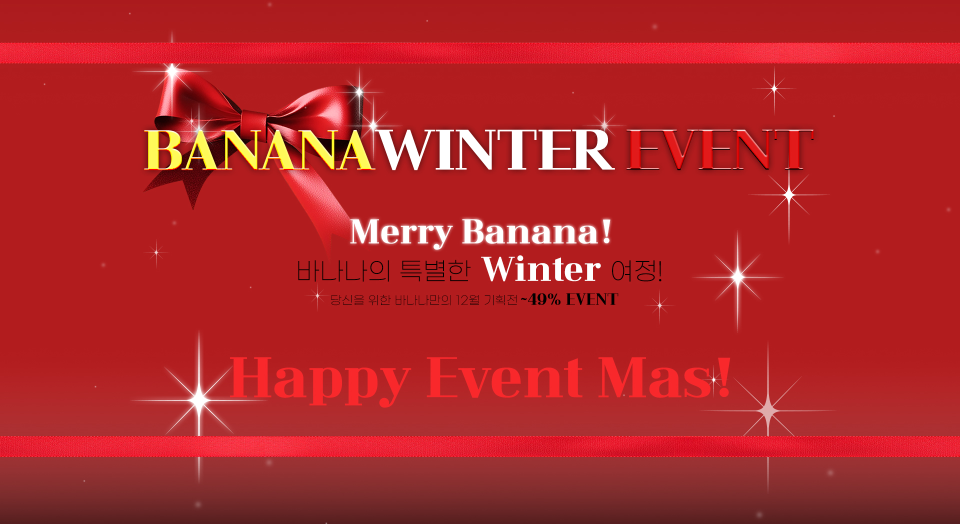 Banana Phẫu thuật thẩm mỹ - 사진 1